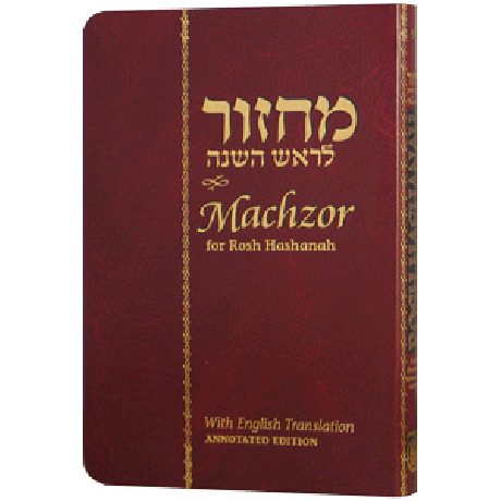 Machzor before Rosh Hashana Part 1